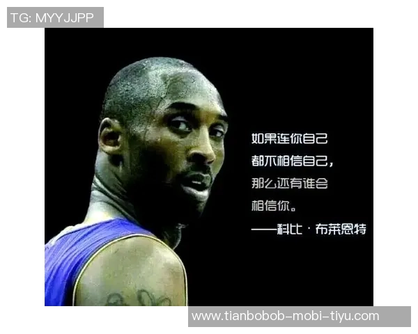 科比虽已离世但他的曼巴精神将继续激励未来篮球明星们奋勇向前